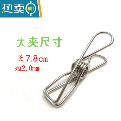 敬平实心线夹衣夹子不锈钢衣架衣夹晒衣服夹防风夹晾衣夹不生锈晾衣裳 大号线夹(10支装)