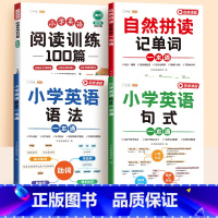 [基础提升]英语语法句式单词+阅读训练100篇 小学四年级 [正版]2024新版斗半匠小学英语阅读训练100篇四年级上册