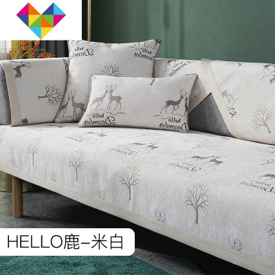 沙发垫四季通用防滑坐垫北欧布艺简约现代时尚沙发套罩扶手巾盖布HELLO鹿-米白抱枕套可定制御蓝锦