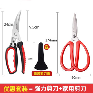 张小泉厨房剪刀不锈钢强力鸡骨剪家用多功能剪子骨头专用剪子8138