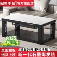 雪中情电暖桌取暖桌电暖炉烤火桌茶几一体升降电暖茶几家用客厅长方形烤火炉电炉取暖器电暖器电茶几岩板带语音控制