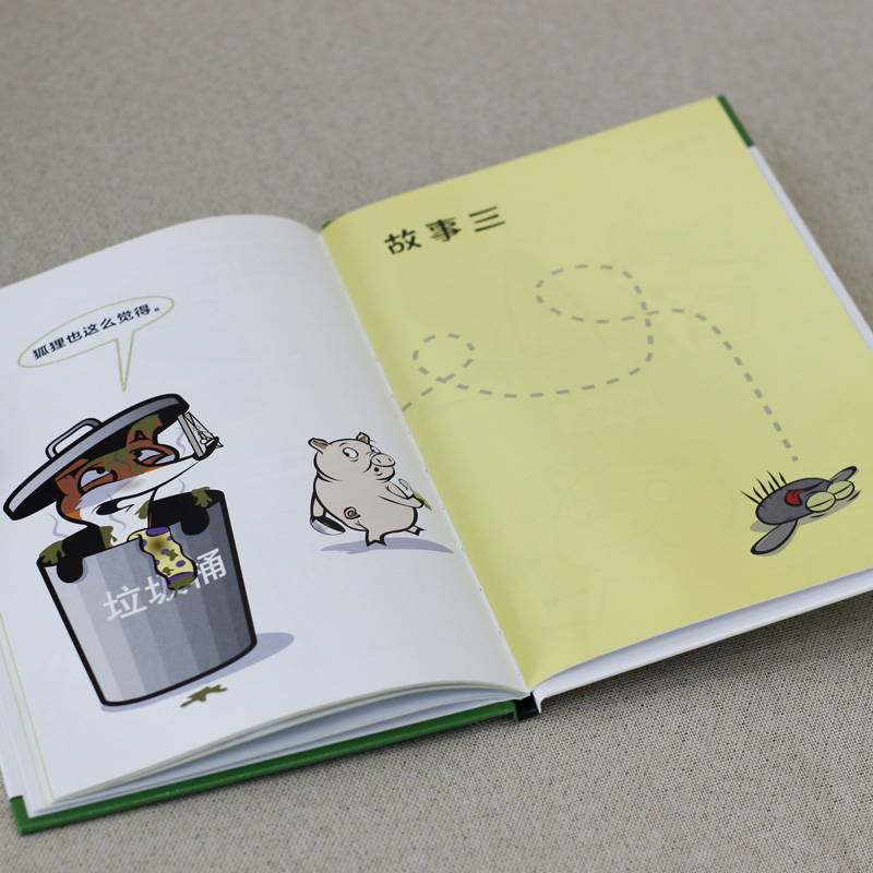 小猪和狐狸(一双臭袜子)(精)