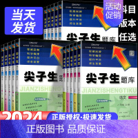 [数学]应用题(北师版) 三年级下 [正版]2025新尖子生题库一1二2三3四4五5六6年级上下册数学语文人教版北师版计