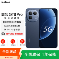 [全新]真我GT8 Pro 布鲁·蓝色 16GB+512GB 第五代骁龙8至尊版 144Hz刷新大屏 120W快充 7000mAh大电池 旗舰智能手机
