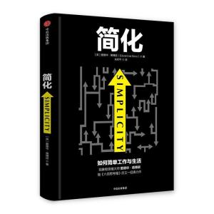 正版新书]简化[英]爱德华·德博诺 著 朱邦芊 译9787508665351
