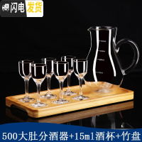 三维工匠白酒杯套装 家用水晶玻璃子弹杯6只小一口杯红酒杯酒具分酒器 500带把分酒器+15酒杯+竹盘
