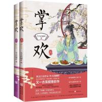 音像掌欢[中国]冬天的柳叶 著