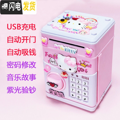 三维工匠存钱罐儿童男孩女生可爱创意抖音网红密码箱可存可取防摔储蓄罐大 粉色充电升级版