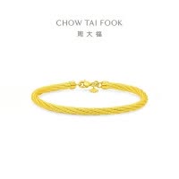 周大福扭绳麻花足金黄金手镯女计价(工费1920)F235455礼物