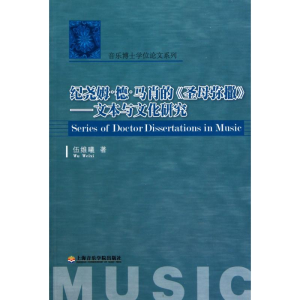 醉染图书纪尧姆.德.马肖的弥撒9787806925386