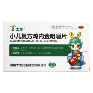 1盒4天剂量]太龙 小儿复方鸡内金咀嚼片1.2克*12片 食积胀满 饮食停滞 呕吐泄泻