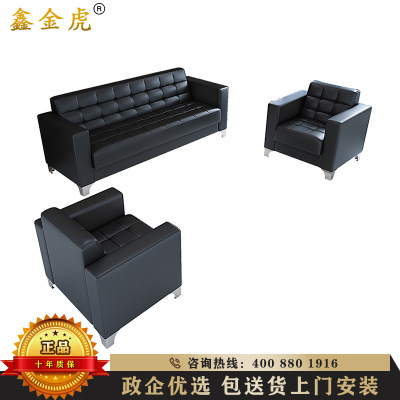 鑫金虎 办公沙发组合木质沙发会客接待商务办公室沙发
