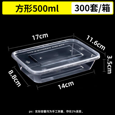 WAHL 长方形500ml一次性餐盒 300套/箱 单位:箱