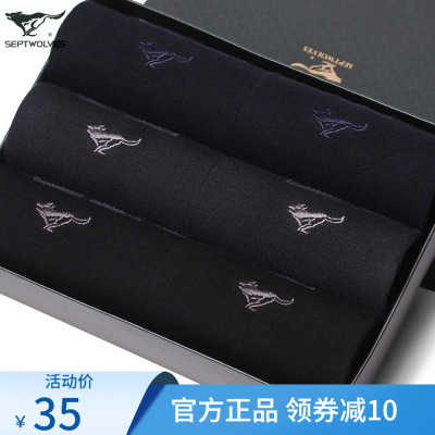 新疆棉-七匹狼SEPTWOLVES袜子男纯棉中筒男袜全棉秋冬季加厚黑色男士棉袜长短袜潮