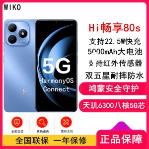 [全新] 华为智选 WIKO Hi 畅享80S 5G鸿蒙 8GB+256GB 晴空蓝 支持22.5W快充 5000mAh电池 智能手机 Hi 畅享80