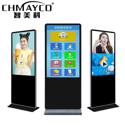 智美科(CHMAYCO)GS-HW01-LSP6565英寸立式广告机液晶高清落地商场竖屏显示器智能触摸大屏传媒广告屏