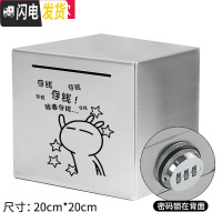 三维工匠网红不锈钢存钱罐带锁可取成人家用365天大容量防摔硬纸币储蓄罐 大号带密码锁(我要存钱)不锈钢