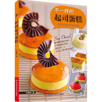 [M]不一样的起司蛋糕-9787534943119