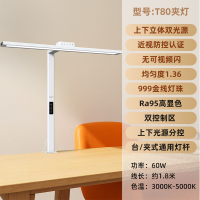 好视力护眼LED台灯T80