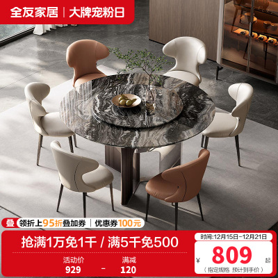 全友家居餐桌简约现代圆形大理石客厅餐厅家具多功能可旋转餐桌椅