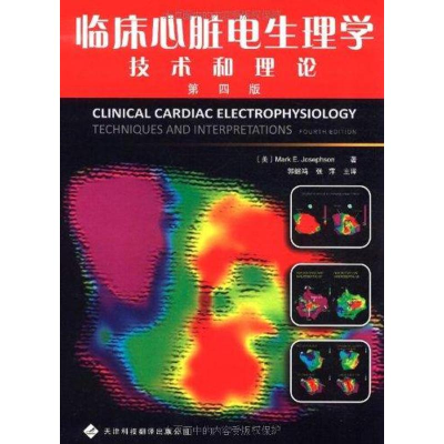 醉染图书临床心脏电生理学:技术和理论.第4版9787543329003