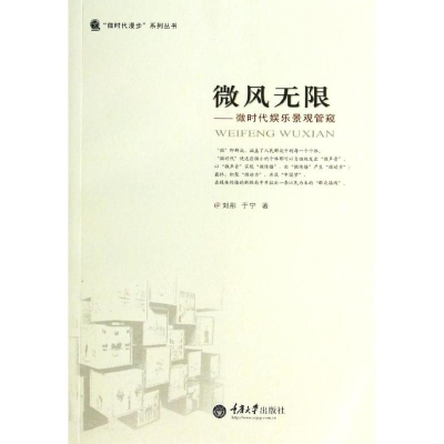 [M]微风无限-9787562479475