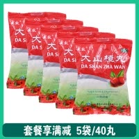 5袋]立效大山楂丸9g*8丸/袋开胃消食欲不振消化不良脘腹胀闷