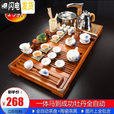 三维工匠茶具套装家用整套功夫陶瓷简约现代实木茶盘喝茶道茶台全自动 15木色一体马到成功牡丹全自动 32件