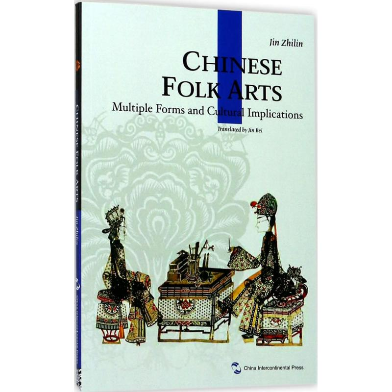 音像中国民间美术靳之林 著;金蓓 译