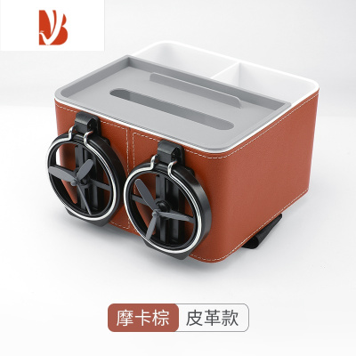 三维工匠车载纸巾盒2023新款扶手箱多储物盒水杯架车内装饰品车载抽纸 皮革款[摩卡棕]新升级纸巾盒