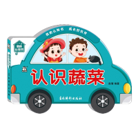 音像我的认知书认识蔬菜编者:赵倩|责编:孙瑜