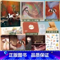 [正版]即得扉页特签版流沙相框+色纸+镭射卡+彩绘飞机盒敦煌有梦 知名编剧制片于正 倾情书写救赎式爱情小说 延禧攻略