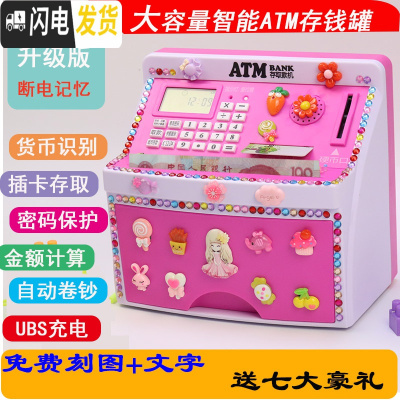三维工匠新年儿童防摔自动ATM创意密码箱男女孩硬纸币网红存钱罐储蓄 [充电款]正面自动卷钱枚储蓄罐