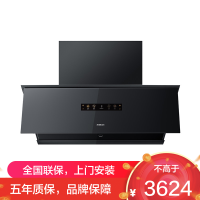 老板(Robam)盐系G1黑烟灶联动侧吸式抽吸排油烟机26大风量家用大吸力一级能效26D1-G1