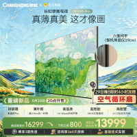 重磅新品长虹壁画电视百吋电视MiniLED 六面纯平3.9cm超薄高端电视 黑晶屏Pro 100D8S Pro