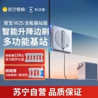科沃斯(ECOVACS)窗宝擦窗机器人W2S自动擦玻璃喷水恒湿擦窗家用擦窗神器高层户外擦窗户神器