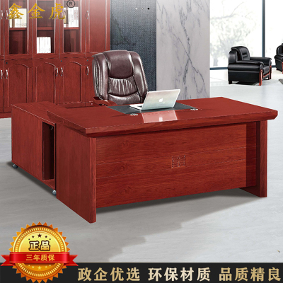 鑫金虎 1.6米油漆贴木皮班台老板桌经理桌