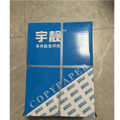 宇靓 A3 70克 4包