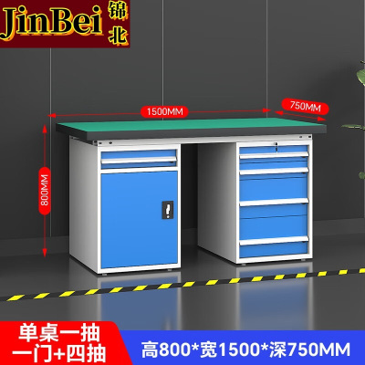 锦北重型防静电工作台操作台钳工台车间多功能检验台1.5米五抽一门