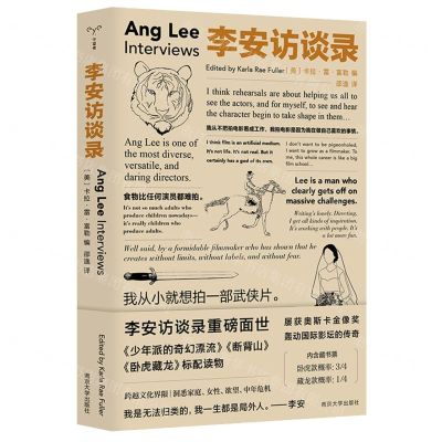 [N]李安访谈录-9787305277214