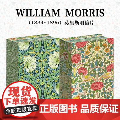 [两款封面随机发一]William Morris 100 postcards 威廉莫里斯明信片100张礼盒装 morri