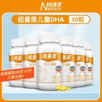 纽曼思(原名纽曼斯)新西兰进口藻油DHA30粒*6瓶装(合计180粒)
