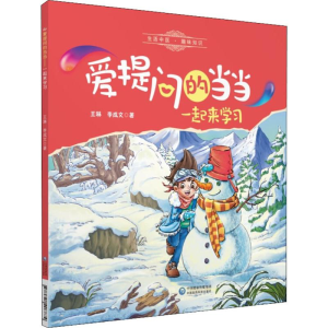 [M]一起来学习-9787521408874