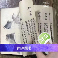 堪舆真宝 二十四山断法雌雄秘诀 开山地理 手工艺术线装收藏品