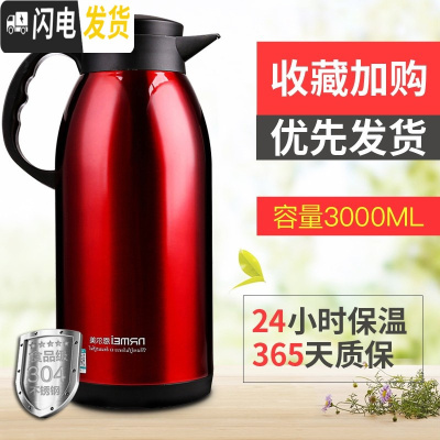 三维工匠保温瓶家用保温壶304不锈钢水壶大容量保温杯暖壶热水瓶2 中国红3000