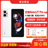 [二手9成新]小米红米Note12T Pro 冰雾白 12G+256G全网通安卓手机6.6英寸屏天玑双卡拍照备用5G手机