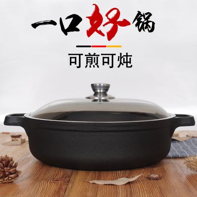 新款加深水煎包锅加厚铸铁平底锅无涂层不粘锅煎锅家用烙饼锅火锅