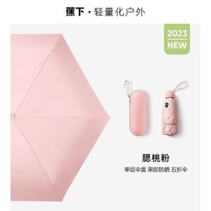 蕉下 防晒五折胶囊伞-腮桃粉
