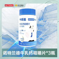 诺特兰德 牛嘚盖 青少年中老年钙片牛乳钙咀嚼片 3瓶*30粒