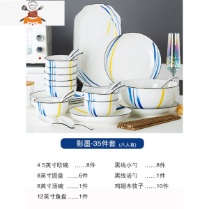 碗碟餐具创意套装碗家用碗筷碗盘组合瓷碗网红陶瓷碗现代简约饭碗 敬平 影墨35件套8人食